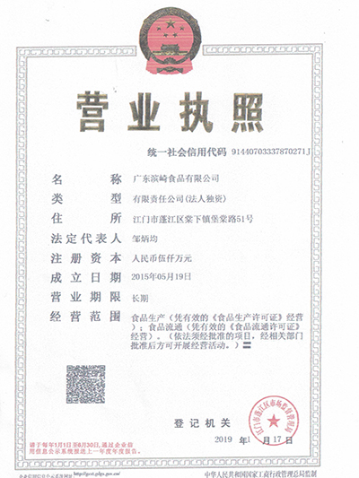云海游戏-营业执照
