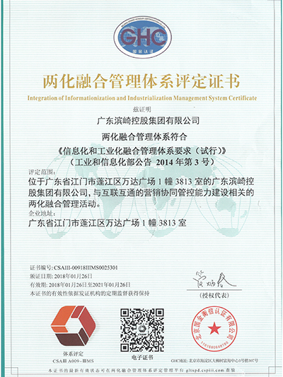 云海游戏-管理体系评定证书